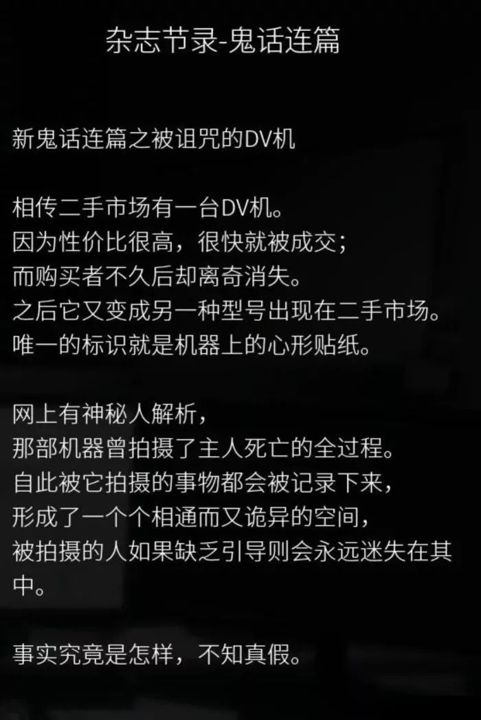 恐怖遊戲需要優秀的劇情嗎？聊聊《港詭實錄》的劇情架構