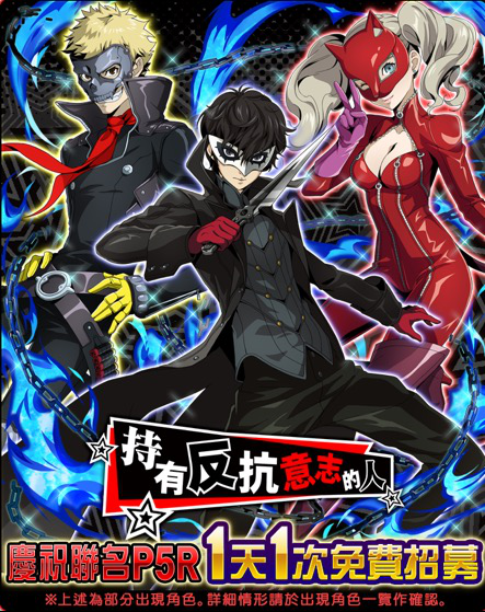 SAOMD＆PR5合作新聞稿0217最新239.png