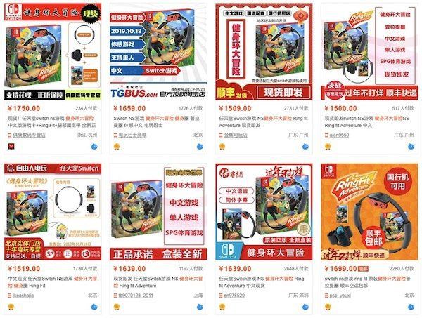 好端端的 Switch 健身環，現在變成了「年度理財產品」