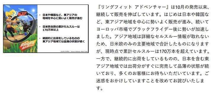 好端端的 Switch 健身環，現在變成了「年度理財產品」