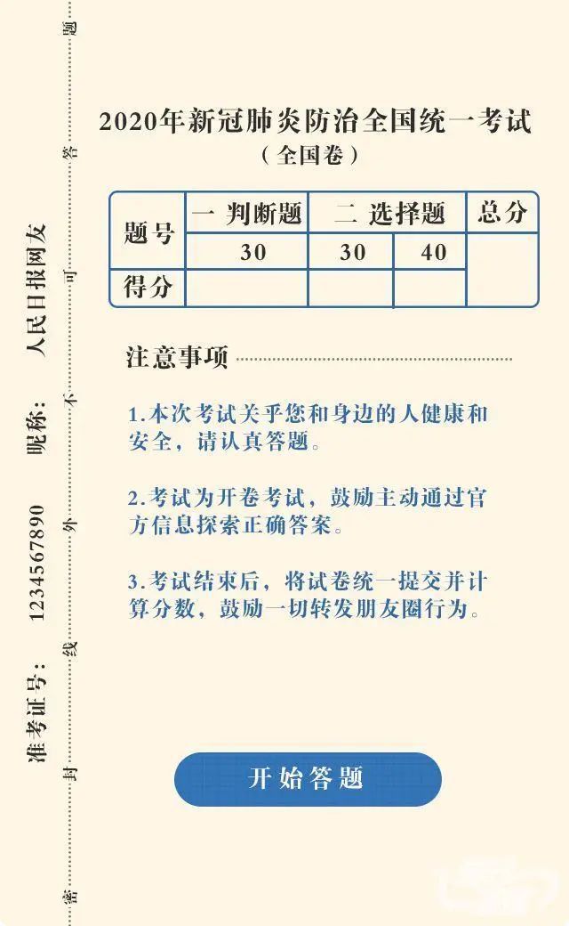 防疫科普中寓教於樂 這些抗疫小遊戲成就了行業的高光時刻