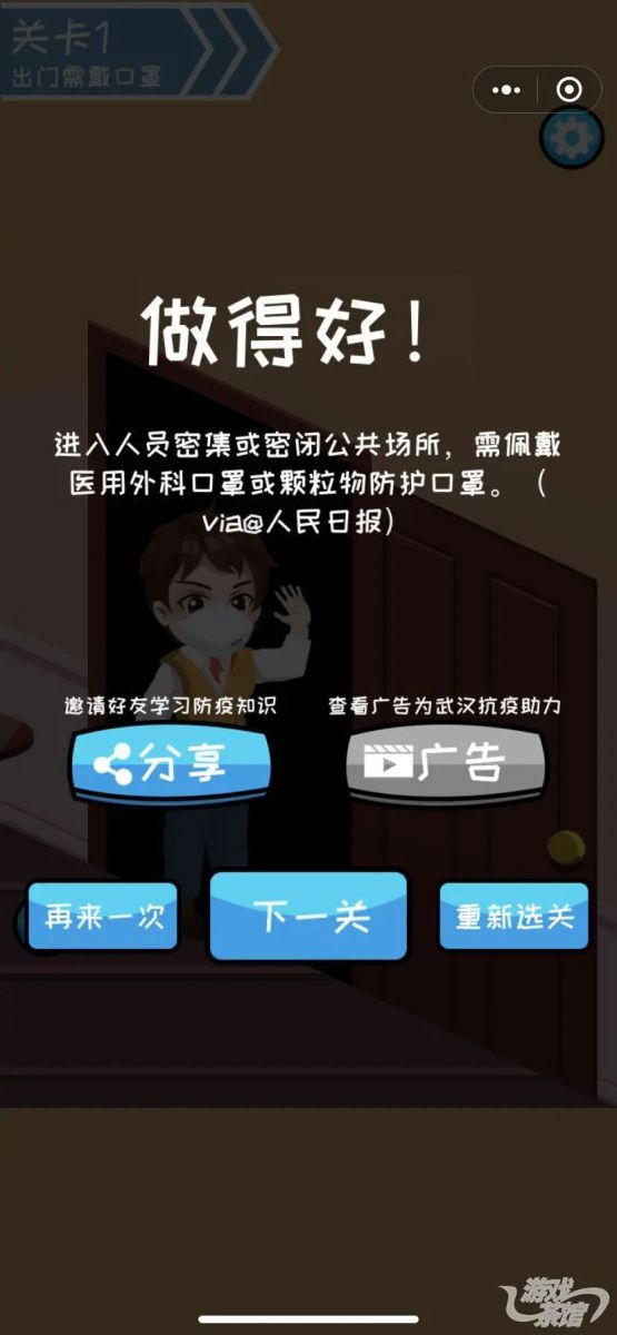 防疫科普中寓教於樂 這些抗疫小遊戲成就了行業的高光時刻