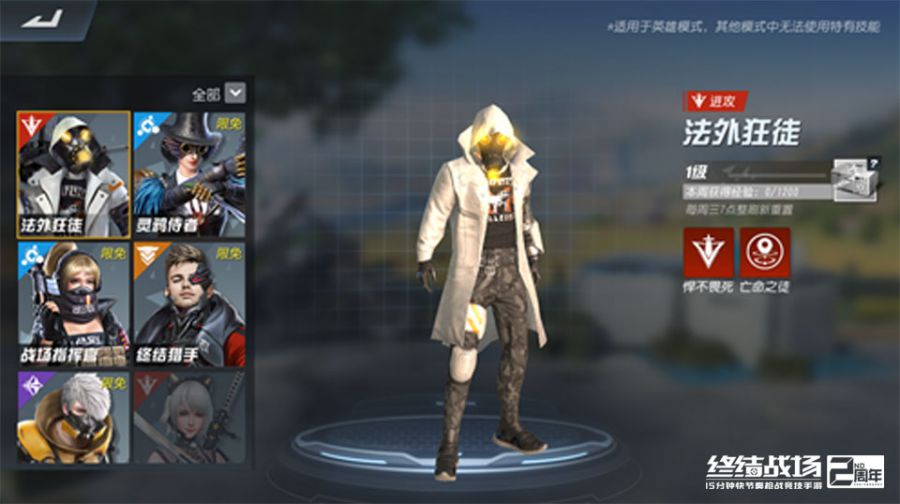 图2：无休止的进攻战士.jpg