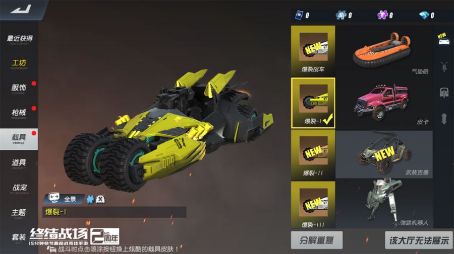 图8：在战场“爆裂”飞驰.jpg