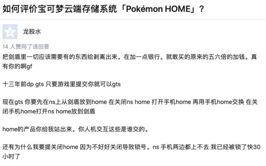 宝可梦home 这个app会将宝可梦引向何方 Gameres游资网