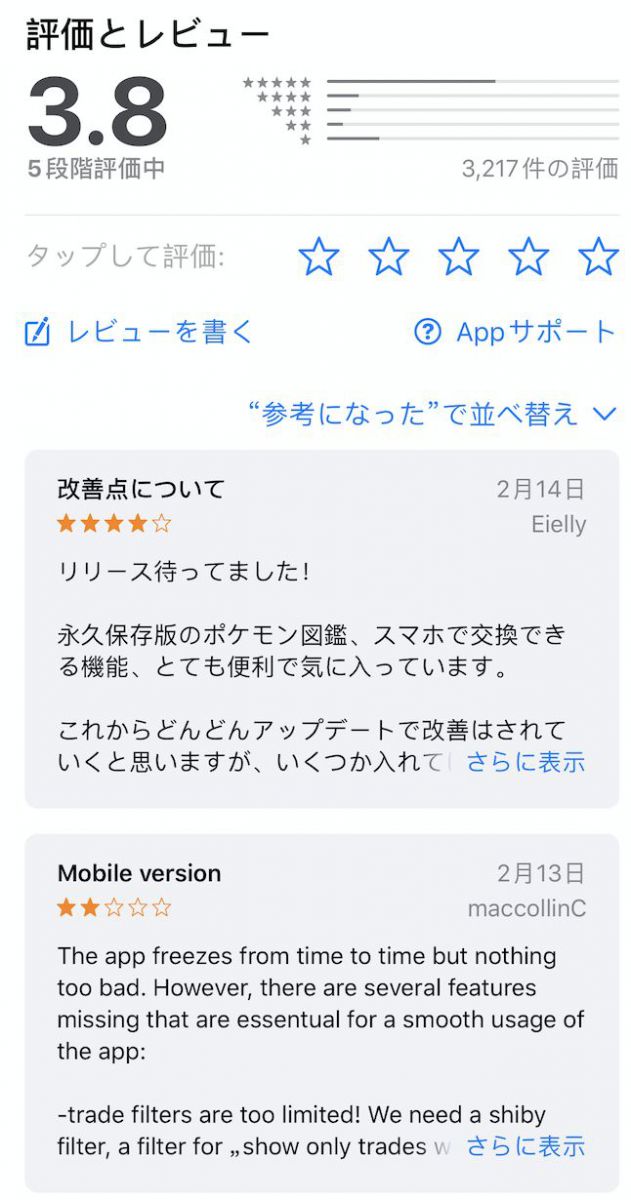 《寶可夢Home》這個App會將寶可夢引向何方？