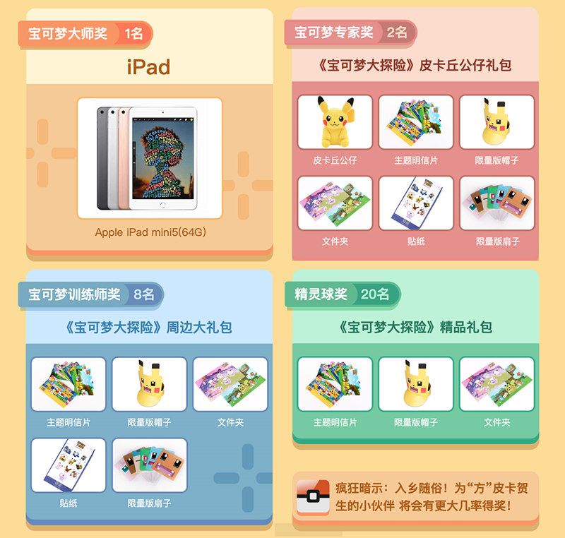 图7：丰厚奖励.jpg