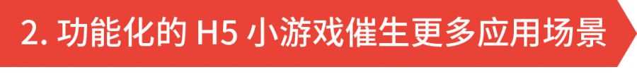 小遊戲，大機遇 - Google 助你挖掘 H5 遊戲海外商業潛力