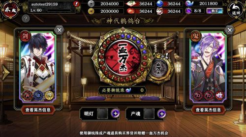 來自八百萬界的邀請《一血萬傑》3月26日公測，App Store預訂開啟！