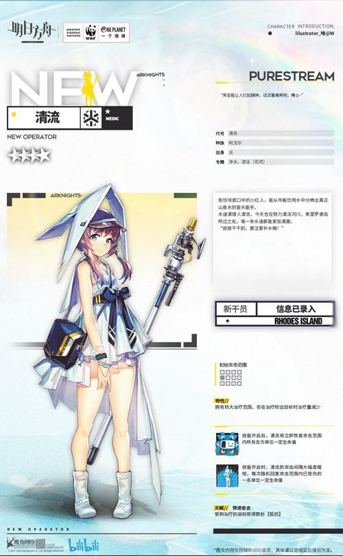 图1-清流.jpg