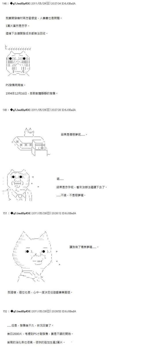 神From不再 From Software的內憂與外患