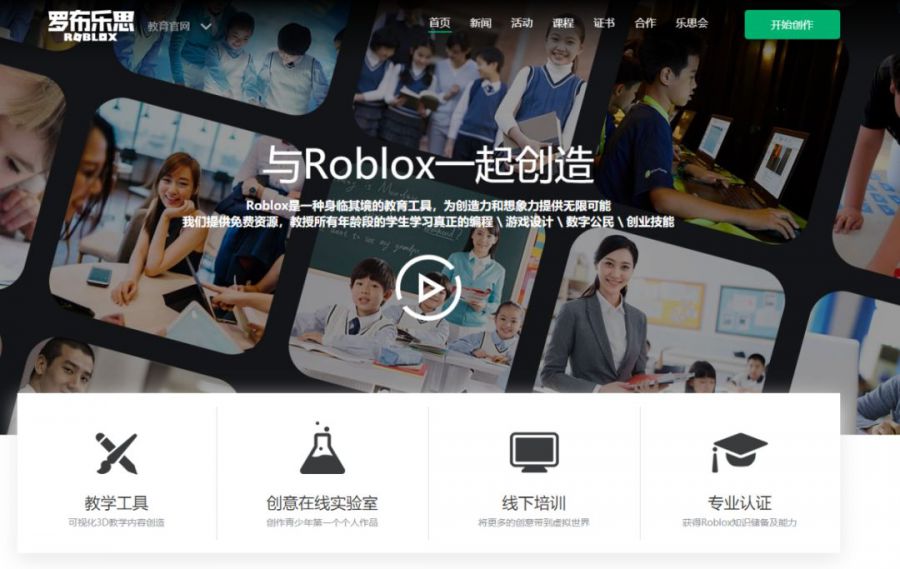 中國做不出《Roblox》