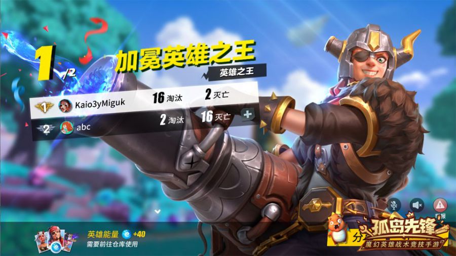 图3：英雄之王将反套路进行到底.jpg