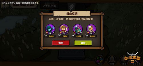 小小军团2-PR4-游戏截图.jpg