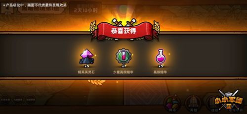 小小军团2-PR5-游戏截图.jpg