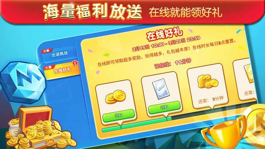 《一起優諾》App Store現可預訂！3月17日正式上線！