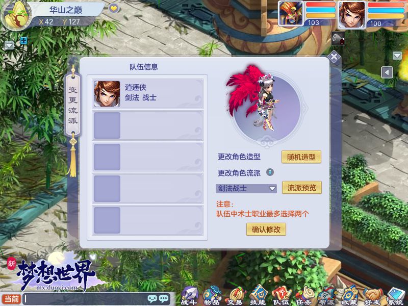 【图2 华山论剑匹配】.jpg