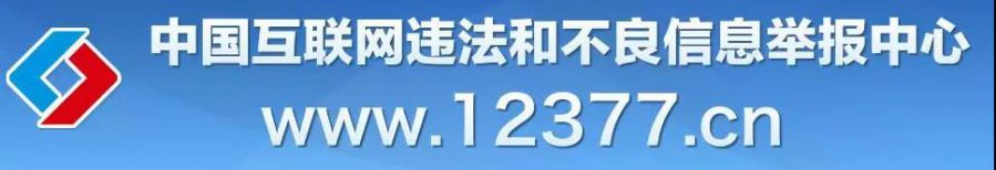 惡意舉報對手APP 幕後黑手鋃鐺入獄