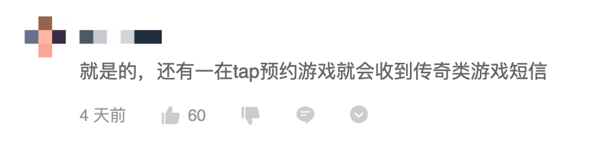 TapTap資訊洩露，使用者遭手遊推廣精準騷擾，官方：已報案