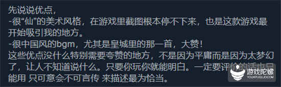 被B站“一眼相中”，《重明鳥》製作人郭振談中國風遊戲的現代化演繹