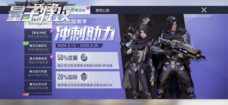（图2）冲刺助力，20%提升轻松升级.jpg