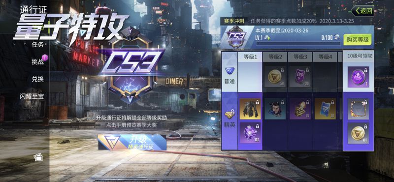 （图1）CS3赛季即将结束，限定奖励别错过.jpg