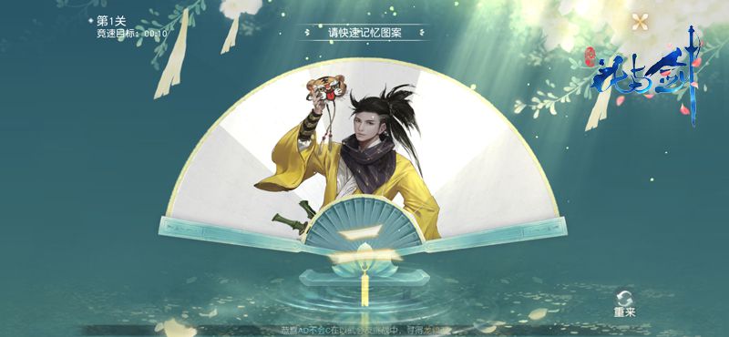 （图2）快速记忆图案，完成扇面绘制.jpg