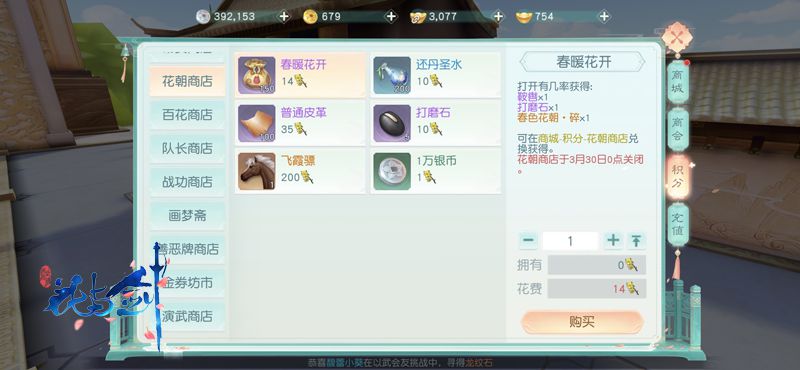 （图5）收集迎春花，换得好礼归.jpg