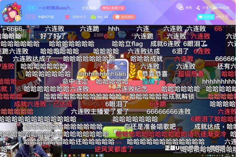 图3：中国BOY和逆风笑一同拿下六连败成就.jpg