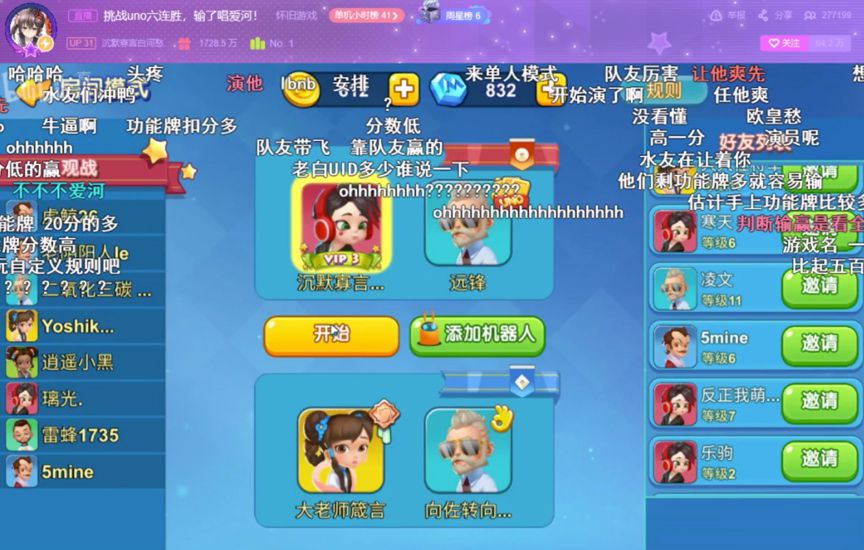 图4：白河愁房间模式带水友开黑.jpg
