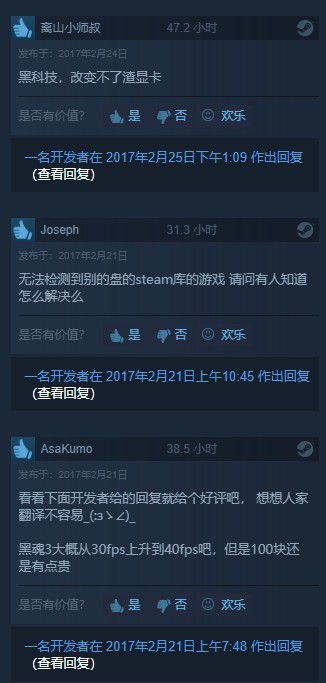 不同語言的文化交流，Steam評論區的中國玩家