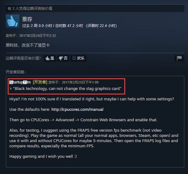 不同語言的文化交流，Steam評論區的中國玩家