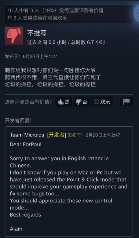 不同語言的文化交流，Steam評論區的中國玩家