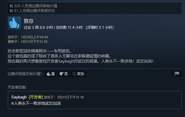 不同語言的文化交流，Steam評論區的中國玩家