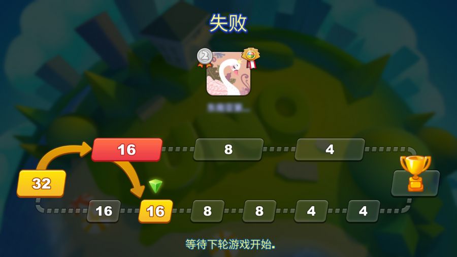 图3：锦标赛中失败一局仍有机会逆袭.jpg