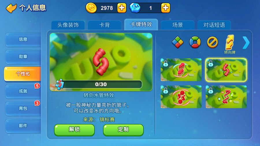 图6：不同的锦标赛可获得不同的特效碎片.jpg