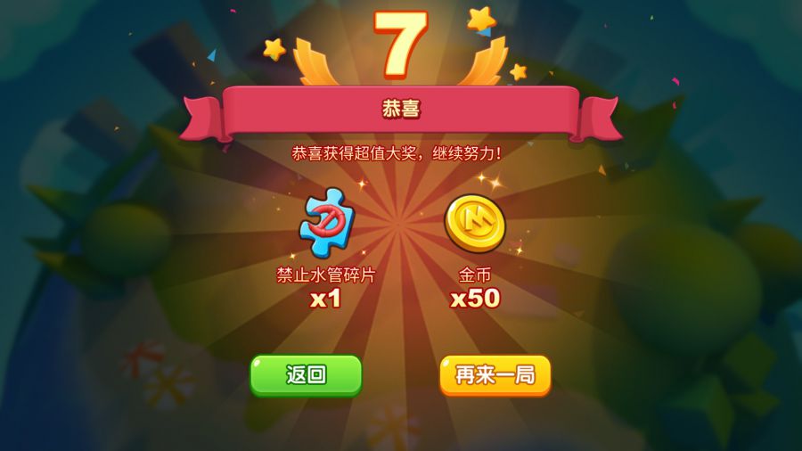 图5：锦标赛获胜可获得特殊奖励.jpg