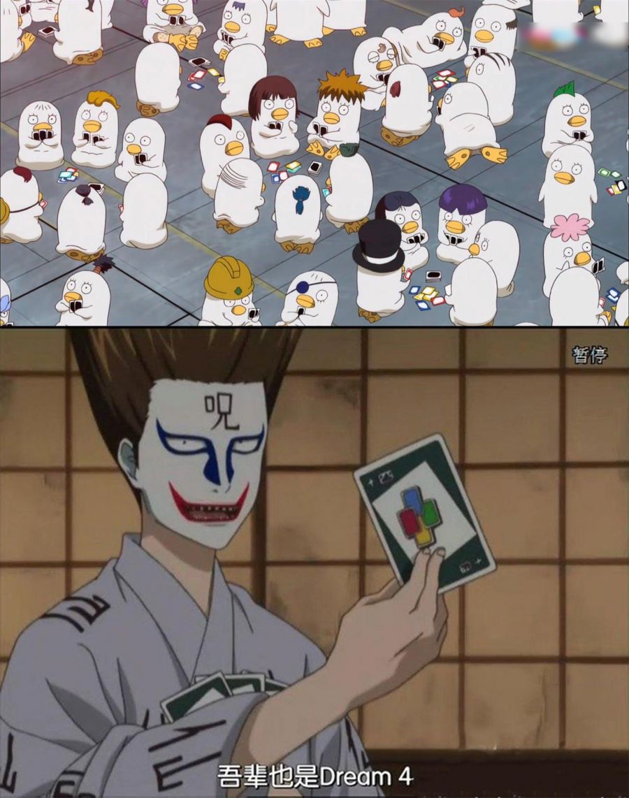 图1：银魂中的UNO.jpg