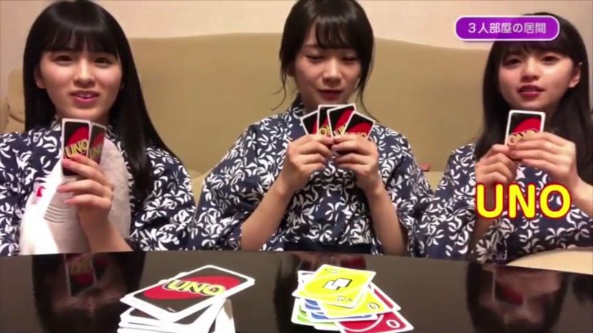 图5：乃木坂玩UNO.jpg