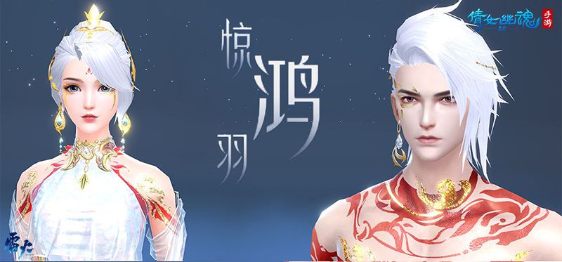 图1：倩女手游图腾时装震撼来袭.jpg