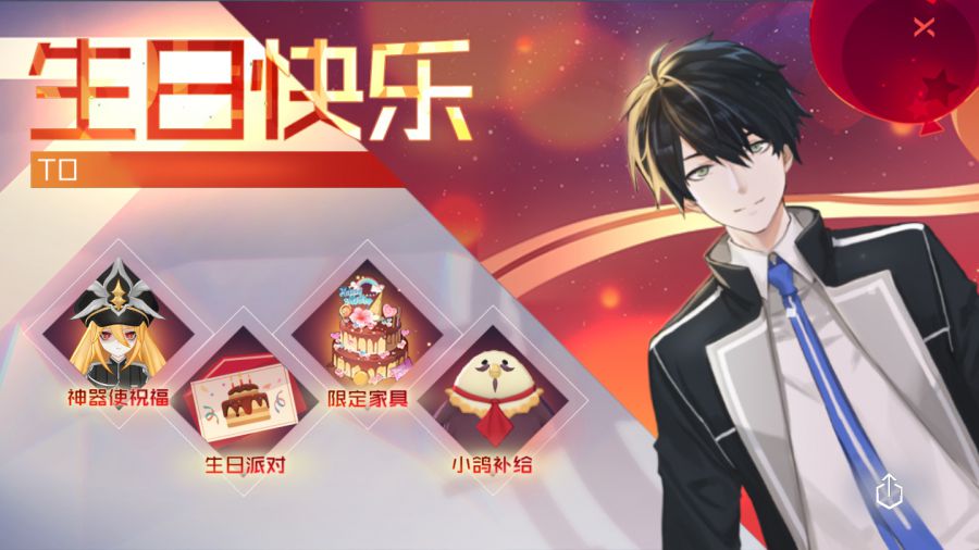 图1：《永远的7日之都》生日祝福.jpg