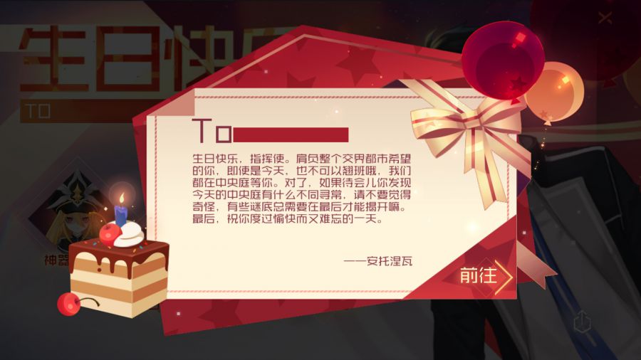 图2：《永远的7日之都》生日party.jpg