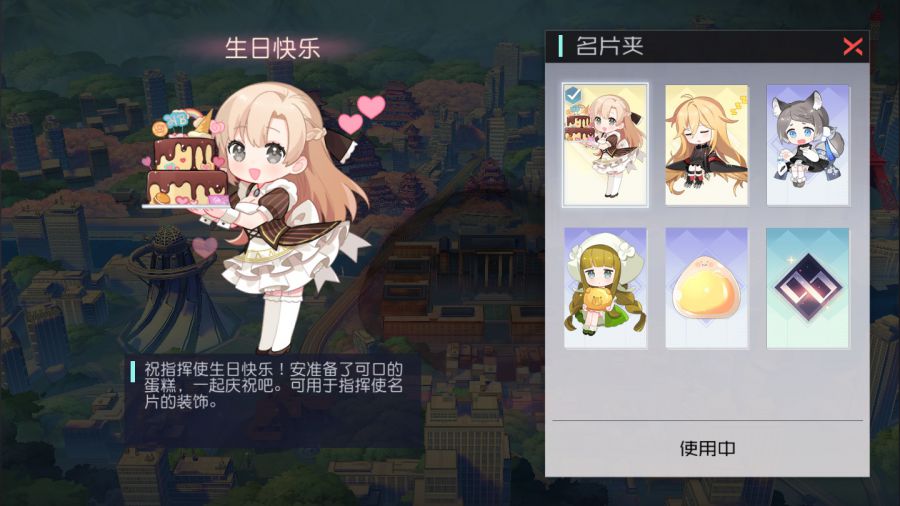 图3：《永远的7日之都》生日限定名片夹.jpg