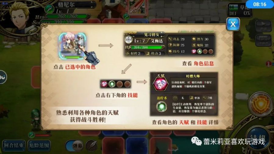 全面瞭解遊戲引導：6大引導形式，哪個最好？