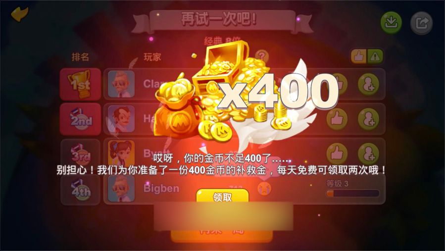图3：救济金按24小时结算，每24小时可领取2次.jpg