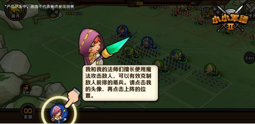 小小军团2-PR-04.jpg