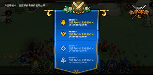 小小军团2-PR-02.jpg
