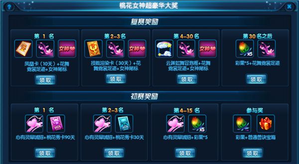 图4 更多大赛奖励.jpg