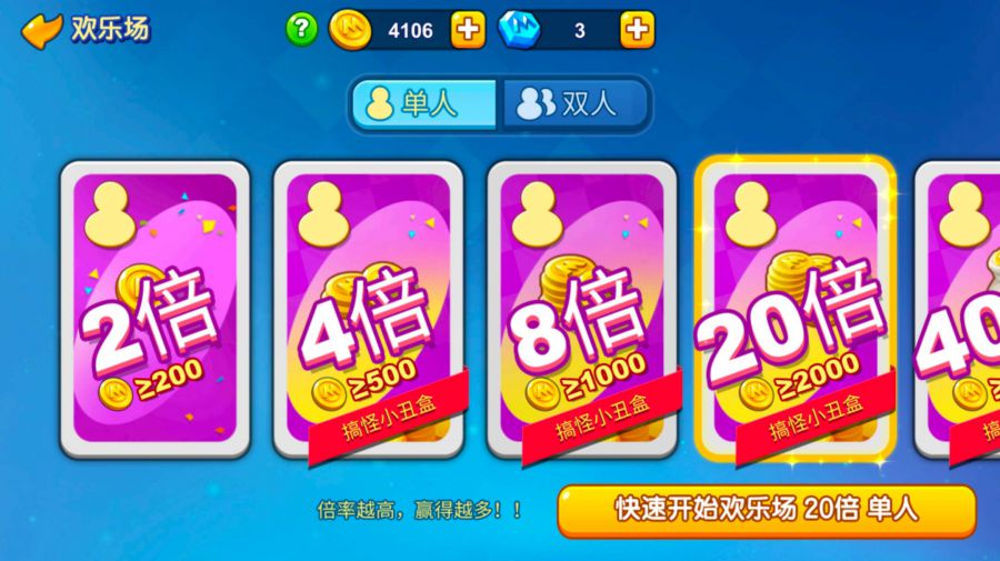 图1：《一起优诺》单人模式.jpg