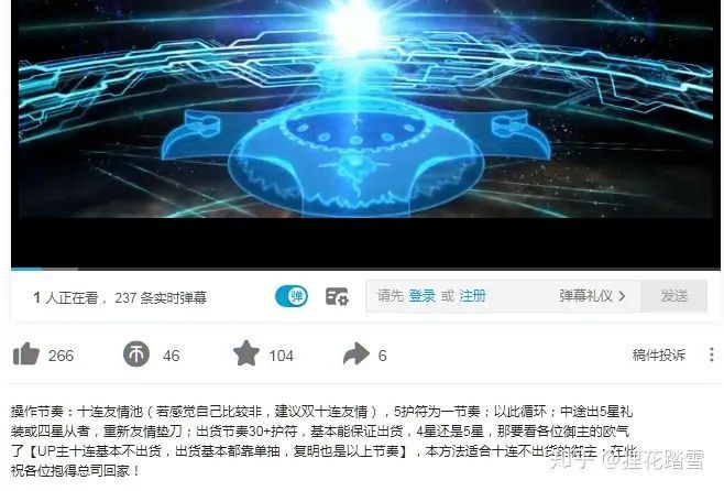 抽卡的使用者體驗設計：用科學制造『玄學』